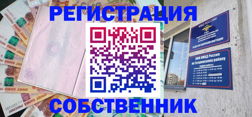 временная регистрация госуслуги в Нижнем Ломове